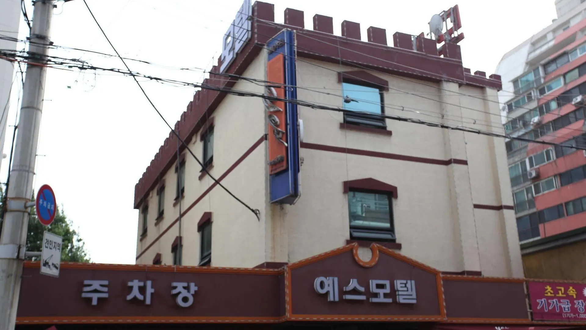 סיאול Yes Motel